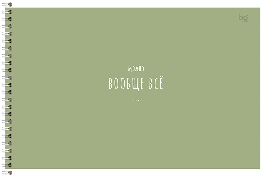 Альбом для рисования BG Basic А4, 20л