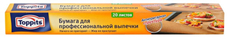 Бумага для выпечки Toppits для профессиональной выпечки 42 х 38см, 20 листов
