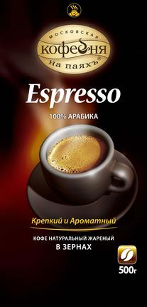 Кофе зерновой МОСКОВСКАЯ КОФЕЙНЯ НА ПАЯХЪ Эспрессо, 500г