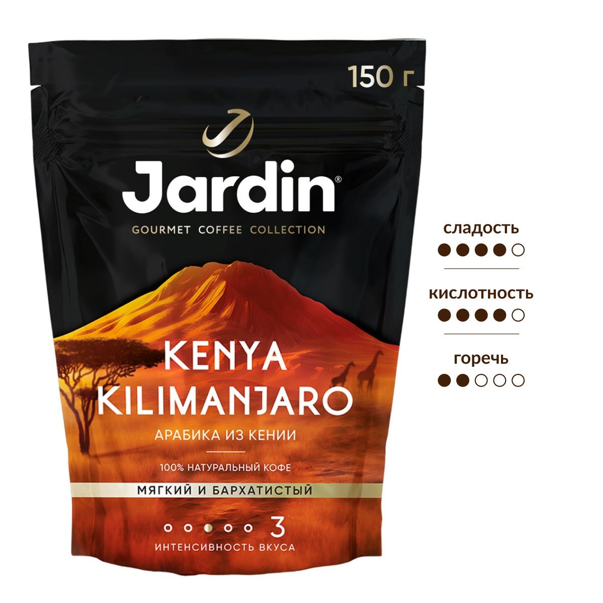 Изображение товара Кофе Jardin Kenya Kilimanjaro растворимый сублимированный, 150г