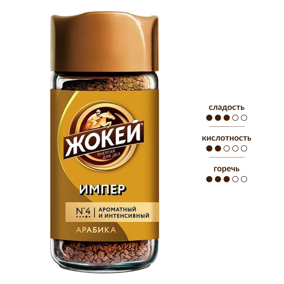 Изображение товара Кофе Жокей Импер растворимый, 95г
