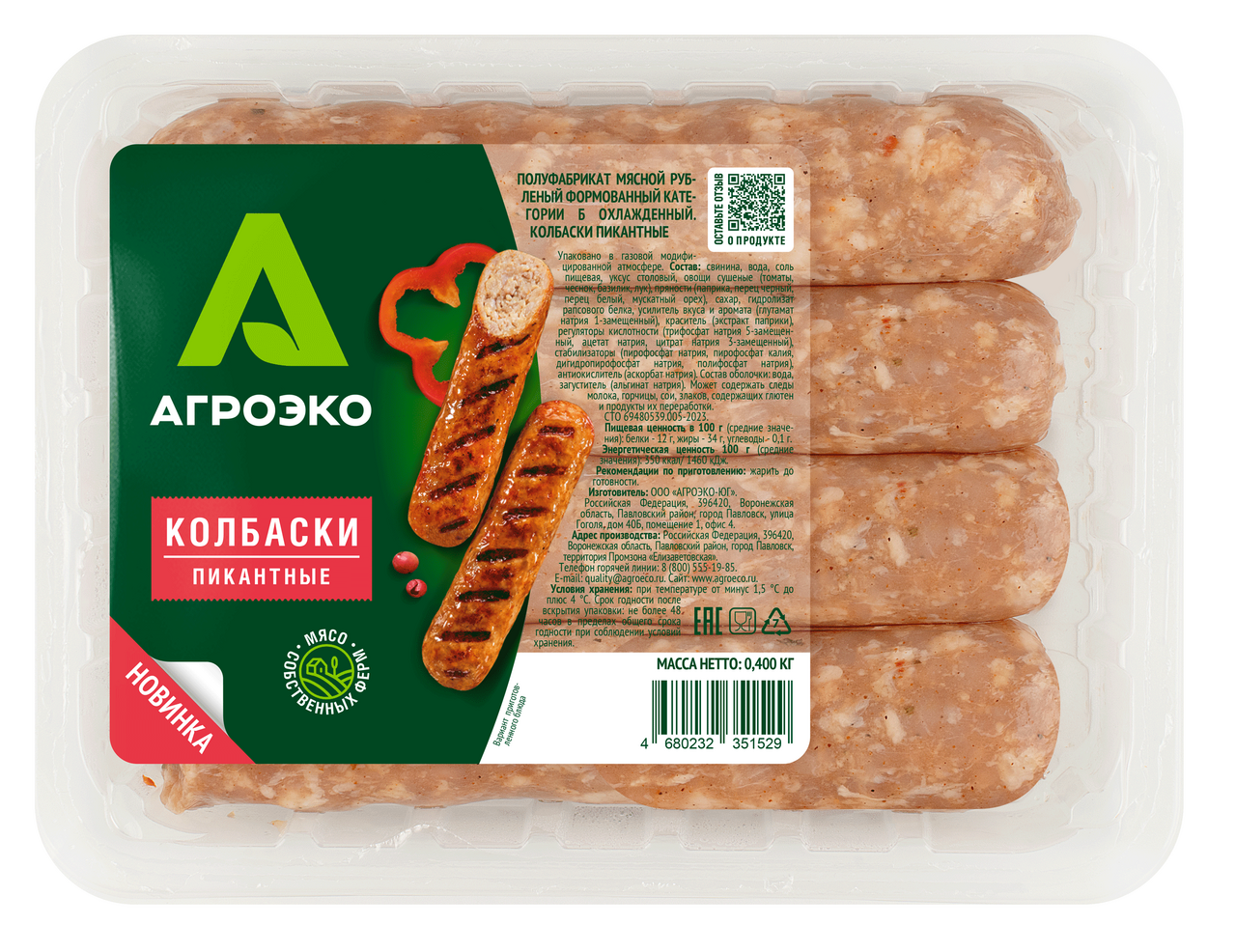 Изображение товара Колбаски свиные АгроЭко Пикантные охлажденные, 400г