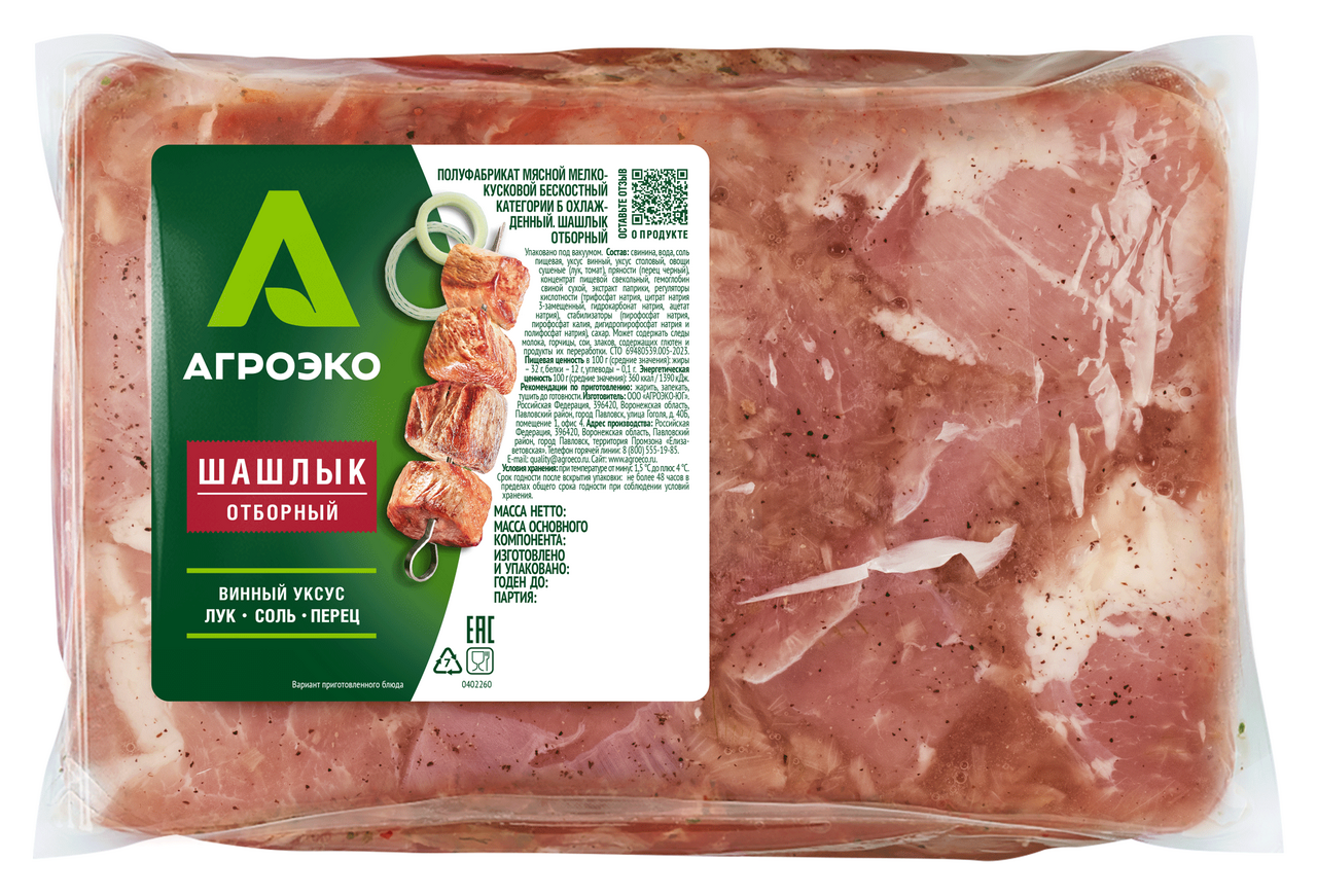 Изображение товара Шашлык из свинины АгроЭко Отборный охлажденный, ~1.9кг