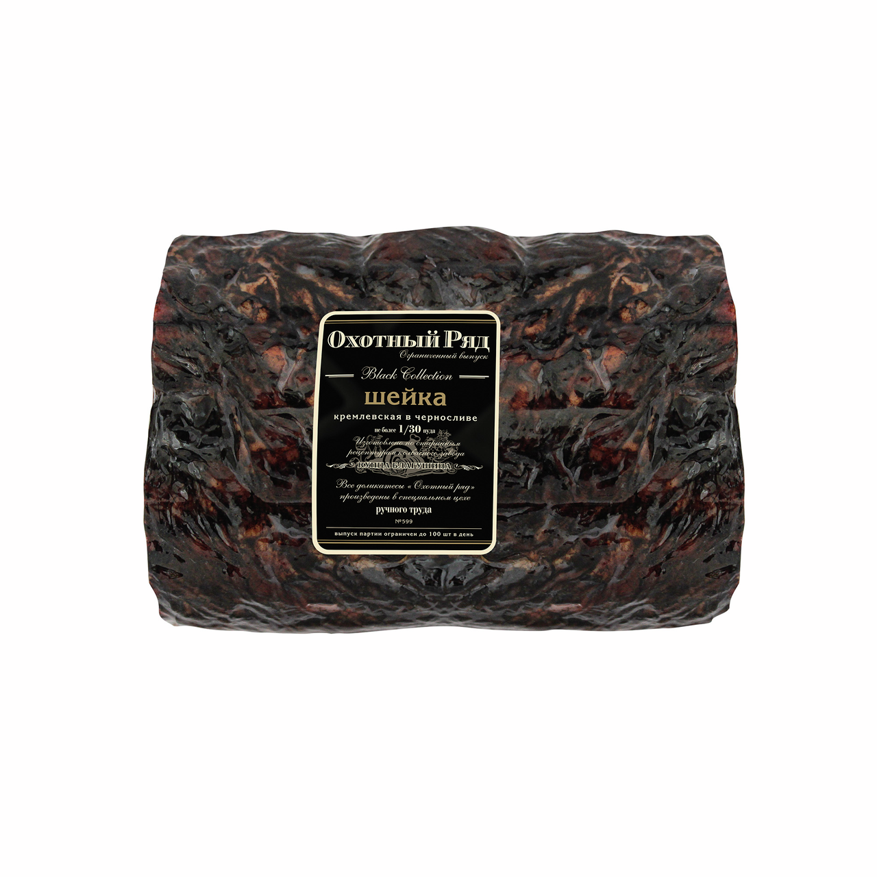 Шейка Охотный Ряд Кремлевская в черносливе копчено-вареная, ~400г