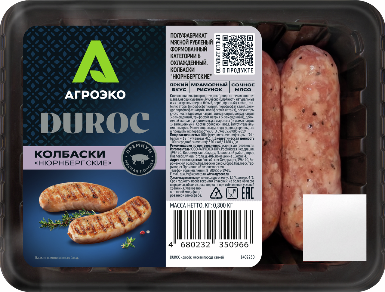 Колбаски свиные АгроЭко Duroc Нюрнбергские охлажденные, 800г