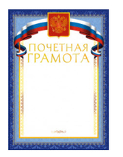 Грамота Арт и Дизайн