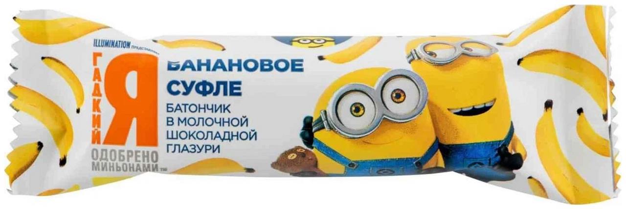 Суфле КАПЛЯ РАДУГИ банановое в молочной шоколадной глазури, 30 г