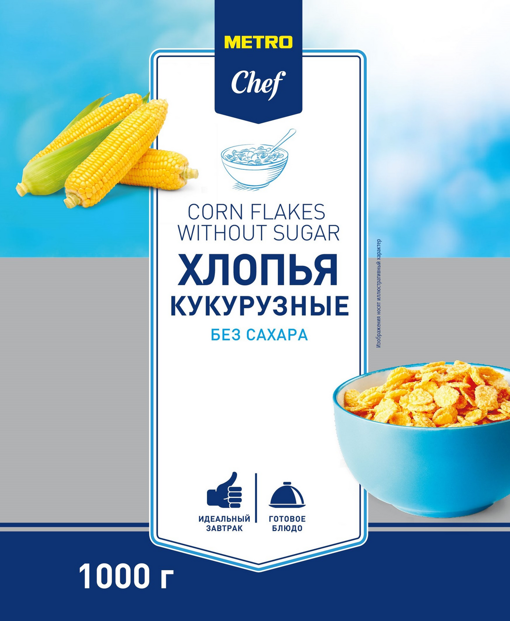 METRO Chef Хлопья кукурузные без сахара, 1кг