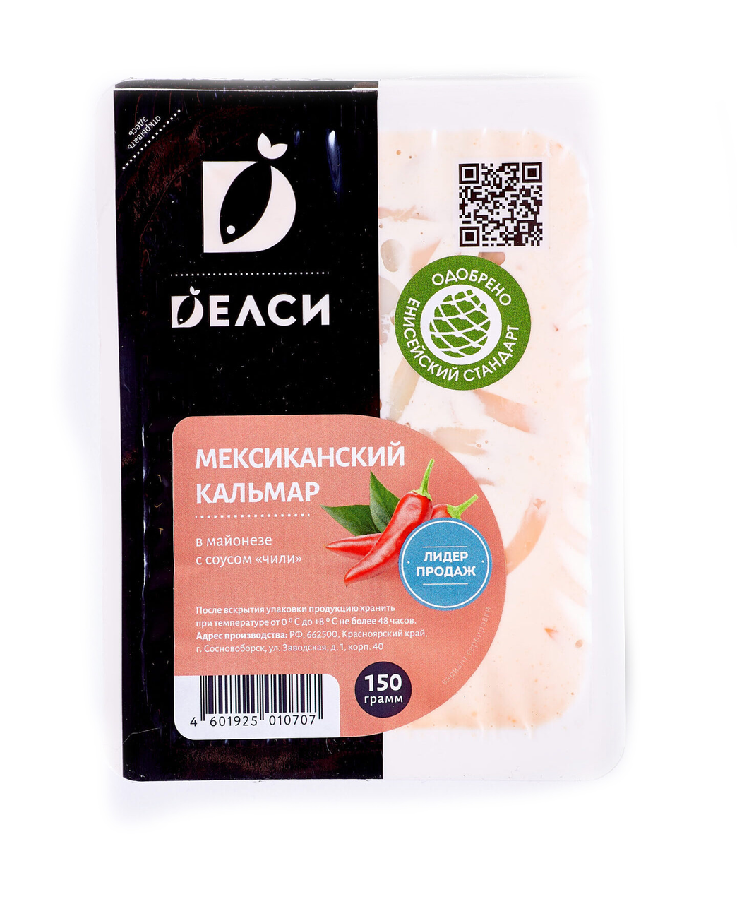 Кальмар Мексиканский, 150г