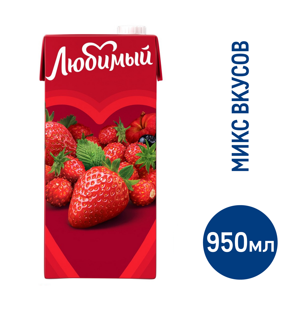 Напиток сокосодержащий Любимый Земляничное Лето, 950мл купить с доставкой  на дом, цены в интернет-магазине