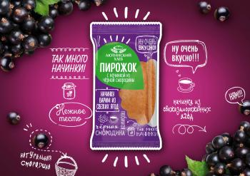 Пирожок Аютинский хлеб с черной смородиной, 70г