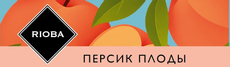 RIOBA Напиток чайный персик, 15г