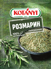 Розмарин Kotanyi нарезанный, 15г