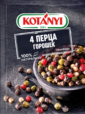 Приправа Kotanyi 4 перца горошек, 20г