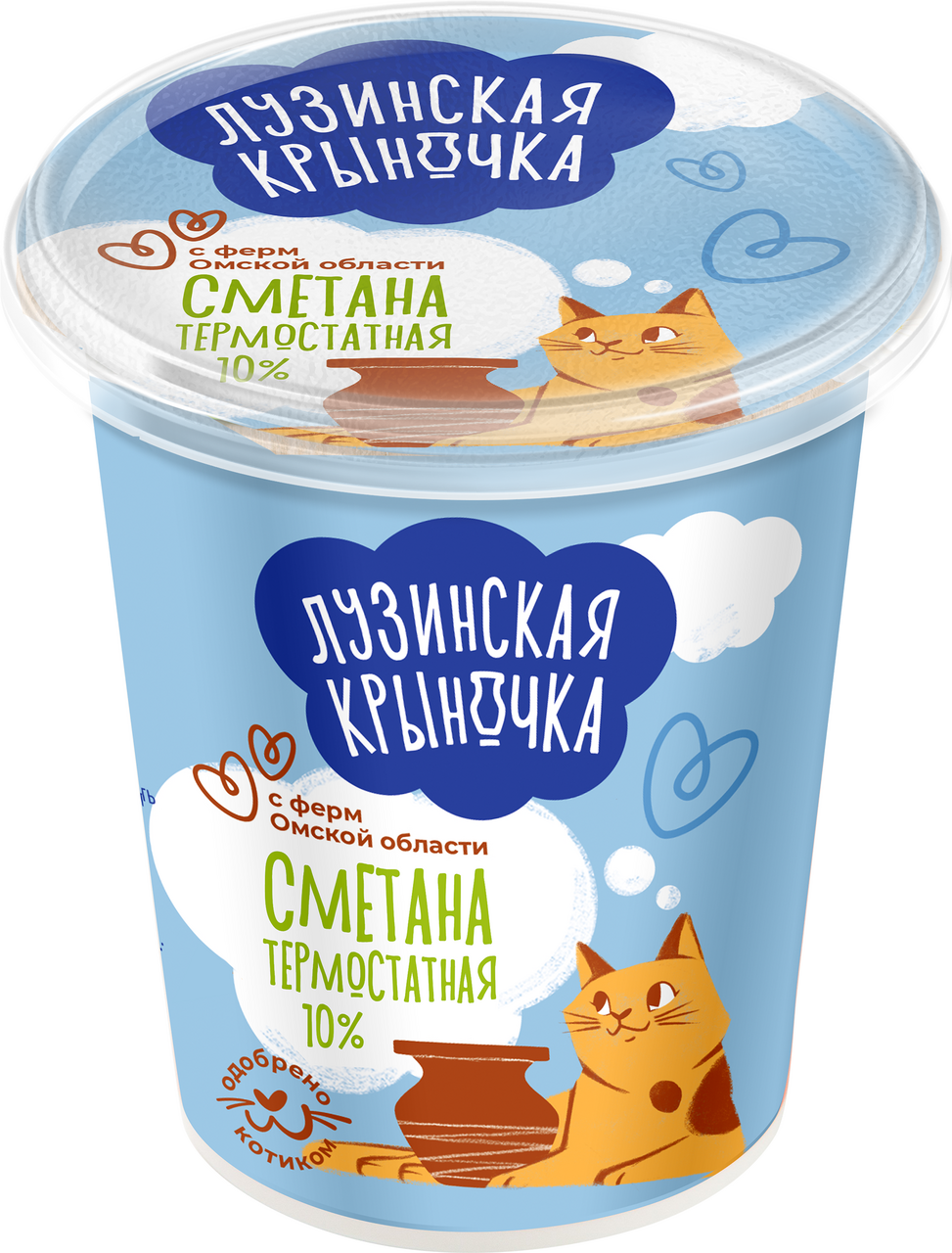 Сметана Лузинская крыночка термостатная 10%, 350г