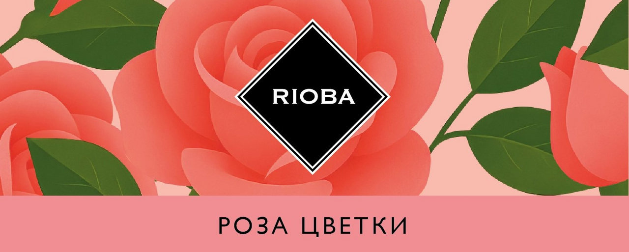 RIOBA Напиток чайный роза, 17г