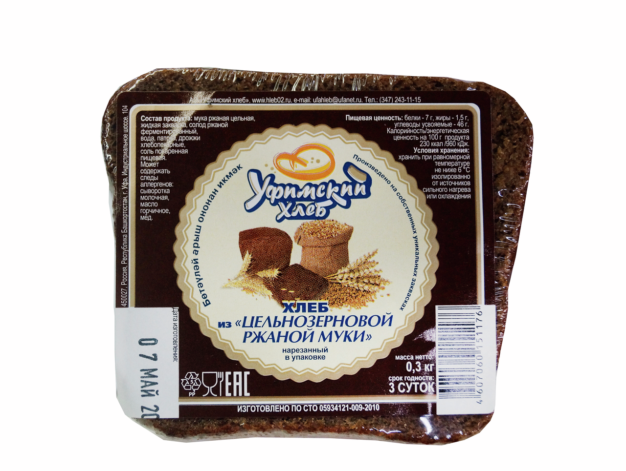 Хлеб Уфимский хлеб цельнозерновой ржаной, 300г