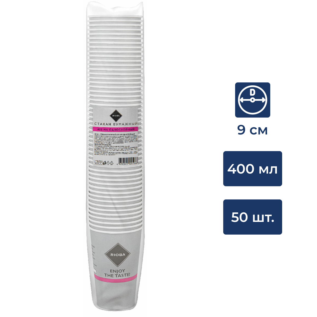 RIOBA Стакан для кофе одноразовый бумажный 1 слой серый 400мл, 50шт