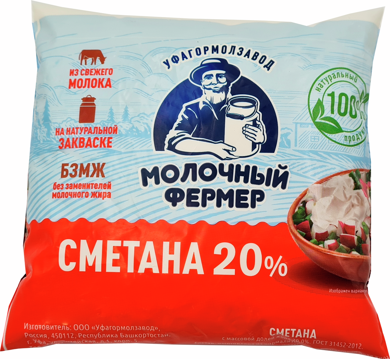 Сметана Молочный фермер 20%, 500г