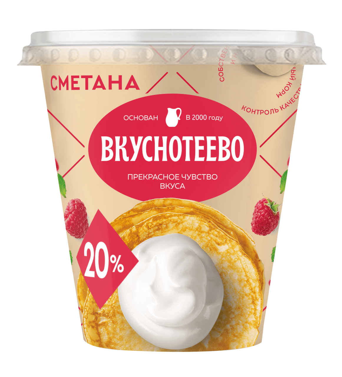 Сметана Вкуснотеево 20%, 300г