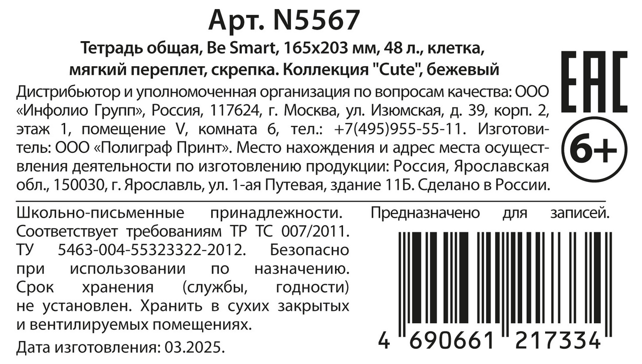 Превью изображения товара