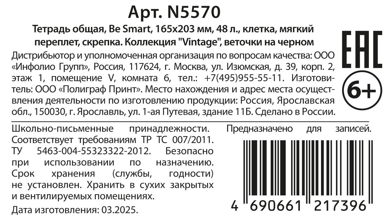 Превью изображения товара