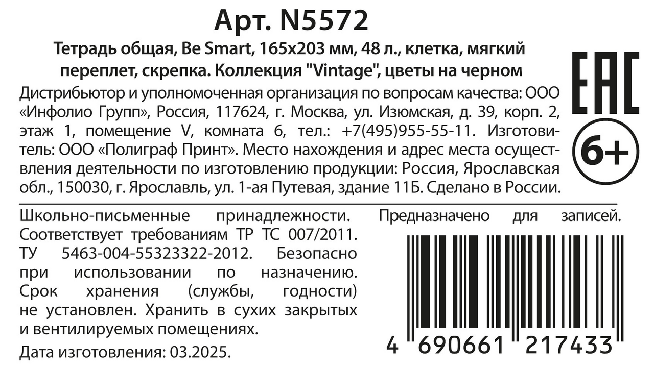 Превью изображения товара