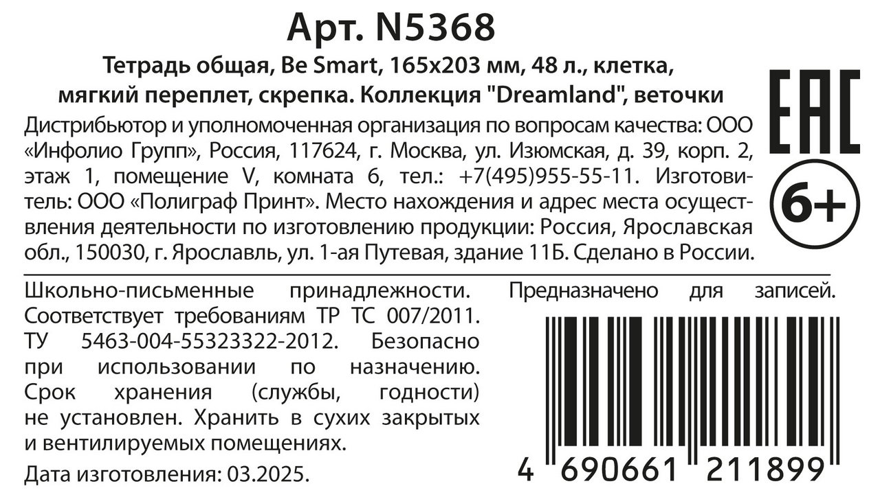 Превью изображения товара