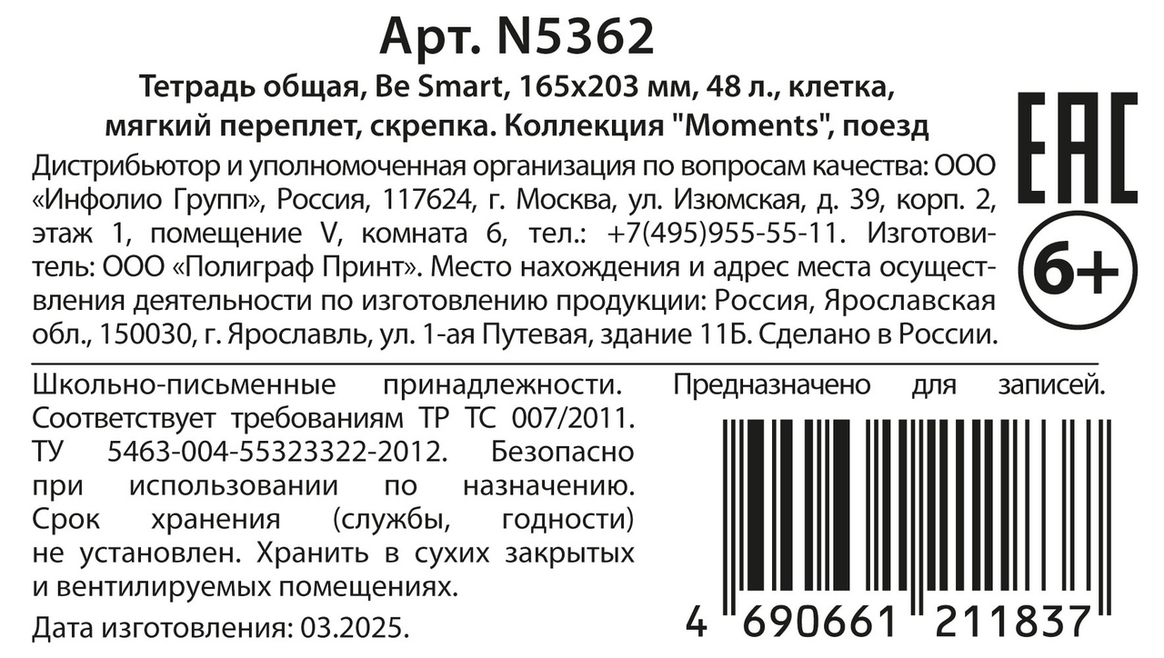 Превью изображения товара