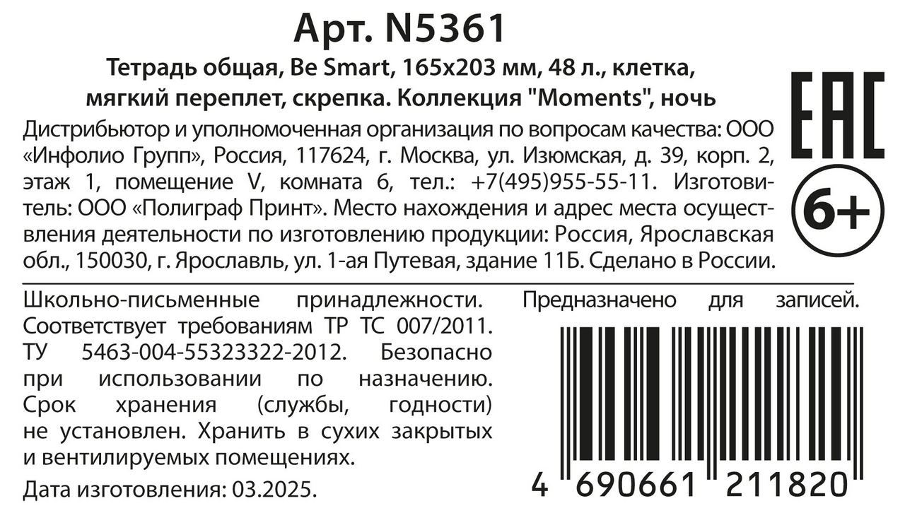 Превью изображения товара