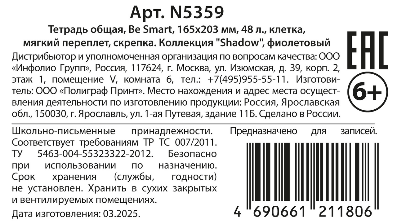 Превью изображения товара
