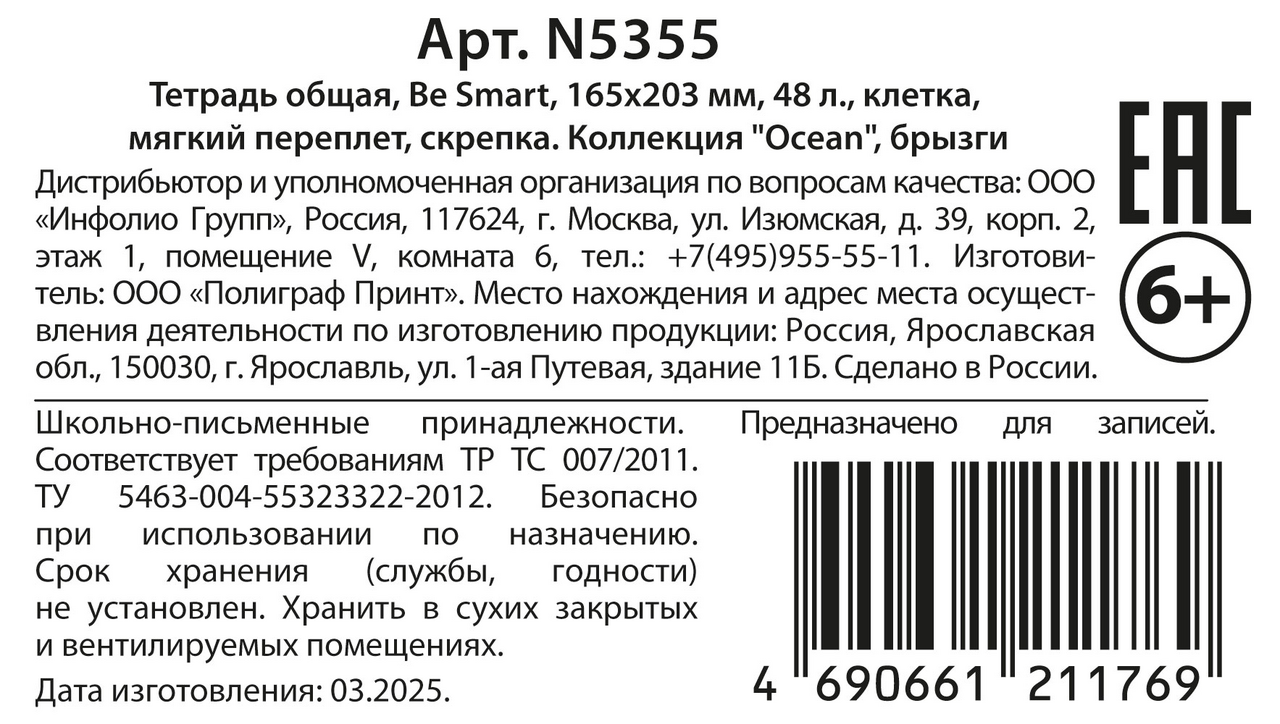 Превью изображения товара