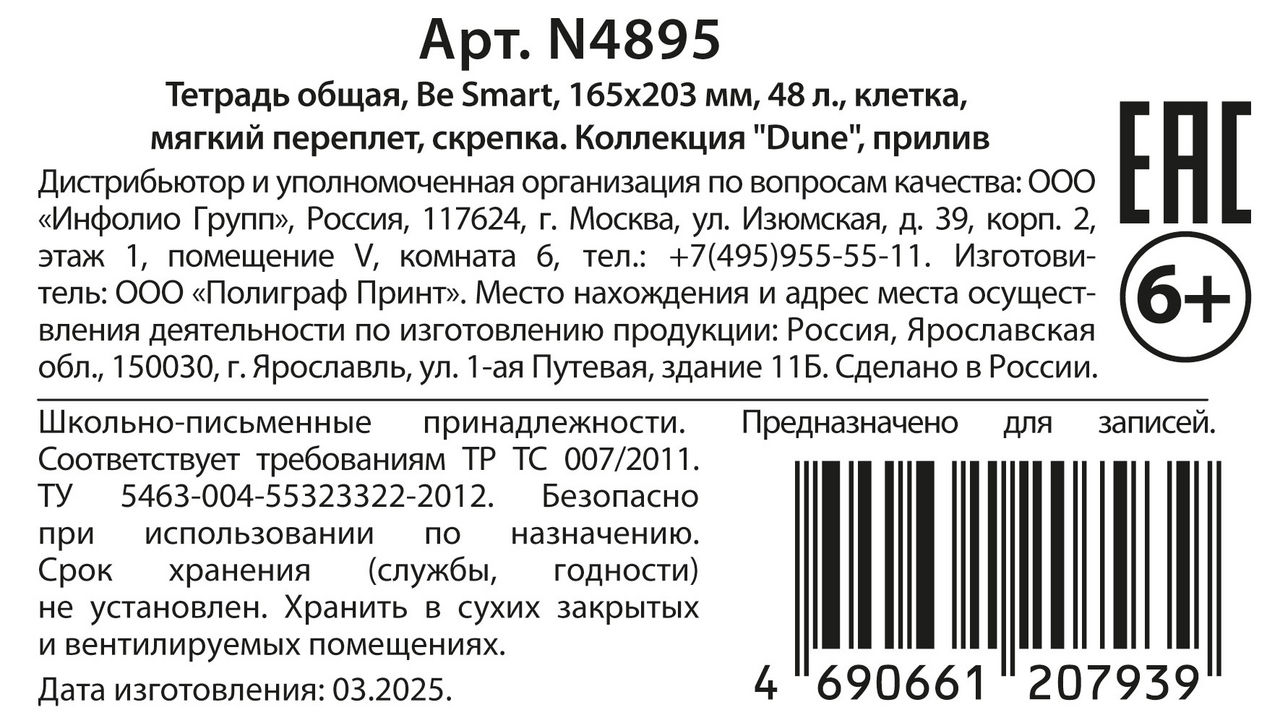 Превью изображения товара