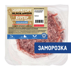 Бургер Мираторг Классический замороженный, 900г