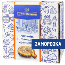 Торт Bakers Boutique Чизкейк мраморный шоколадный 16 порций замороженный, 1.7кг