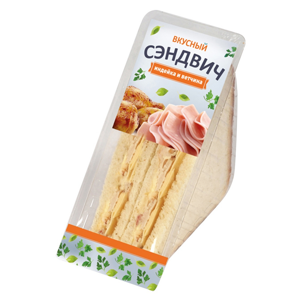 Сэндвич индейка и ветчина 150 г