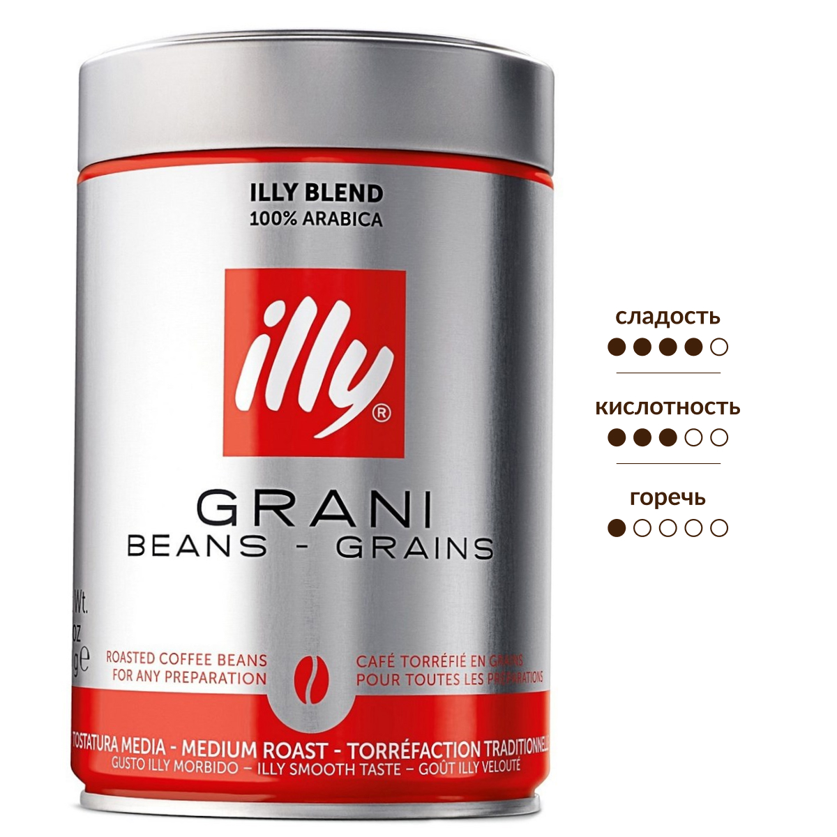 Изображение товара Кофе Illy средней обжарки 250г в зернах, уникальная упаковка