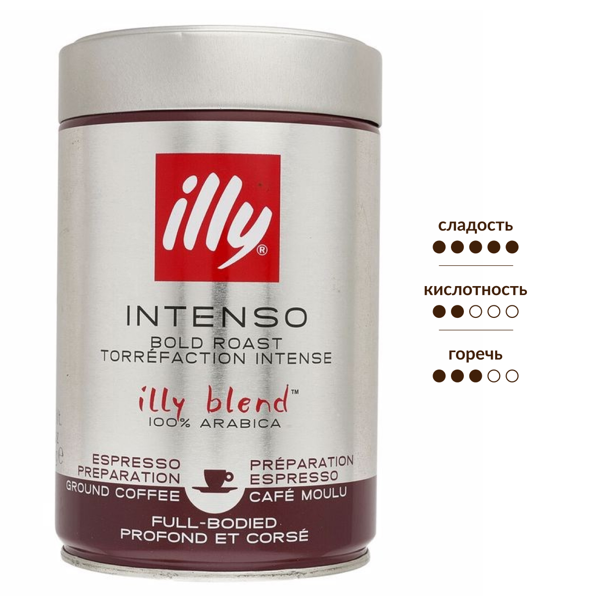 Изображение товара Кофе ILly молотый темная обжарка 250г Италия, свежесть и насыщенный вкус