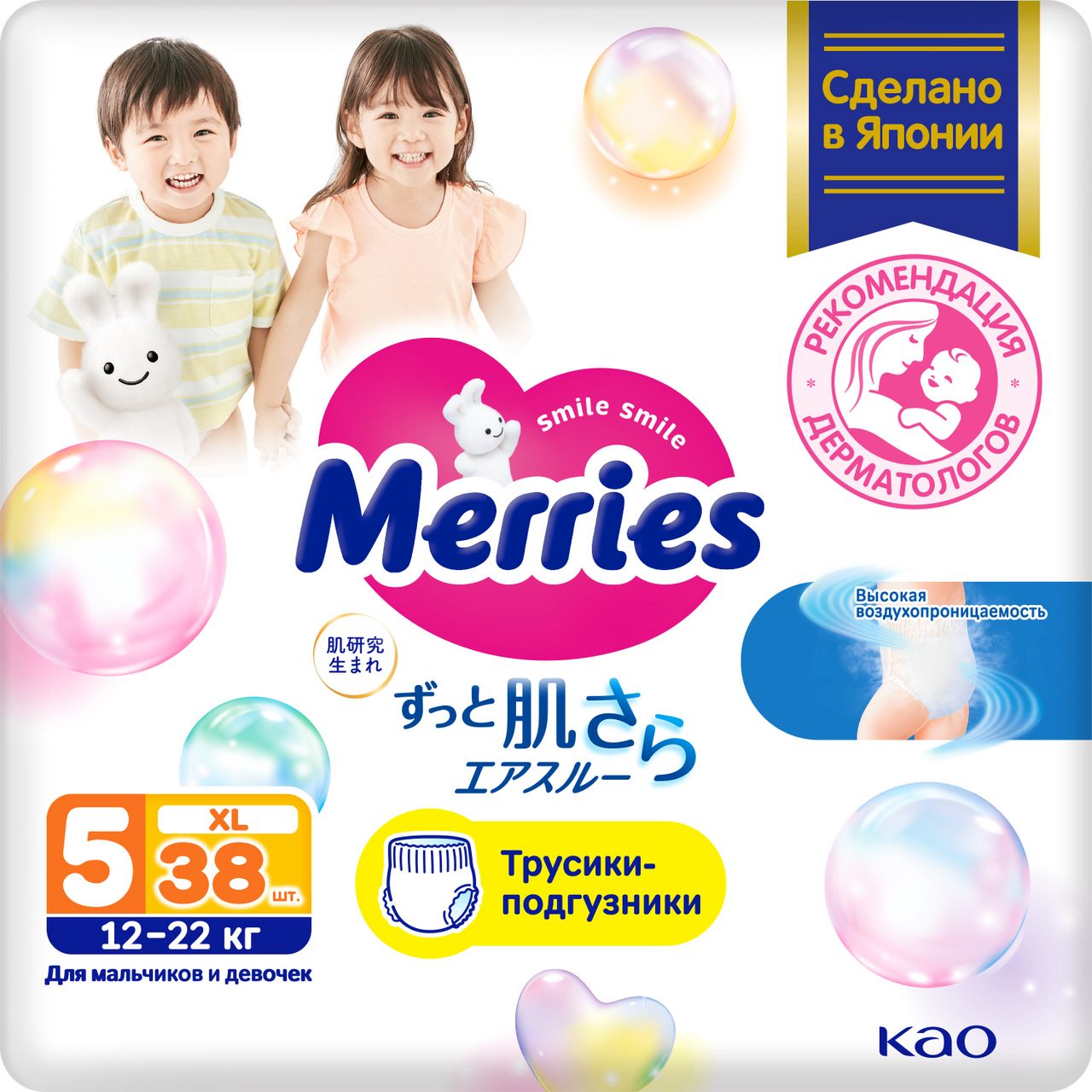 Изображение товара Подгузники-трусики Merries XL 5 для детей 12-22кг, 38шт