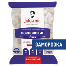 Пельмени Добрынинъ Покровские замороженные, 800г
