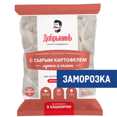 Вареники Добрынинъ с сырым картофелем, луком и салом замороженные, 800г