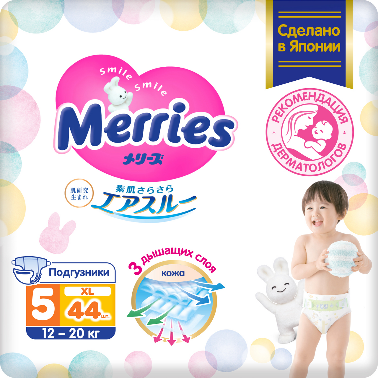Подгузники Merries XL 12-20кг, 44шт