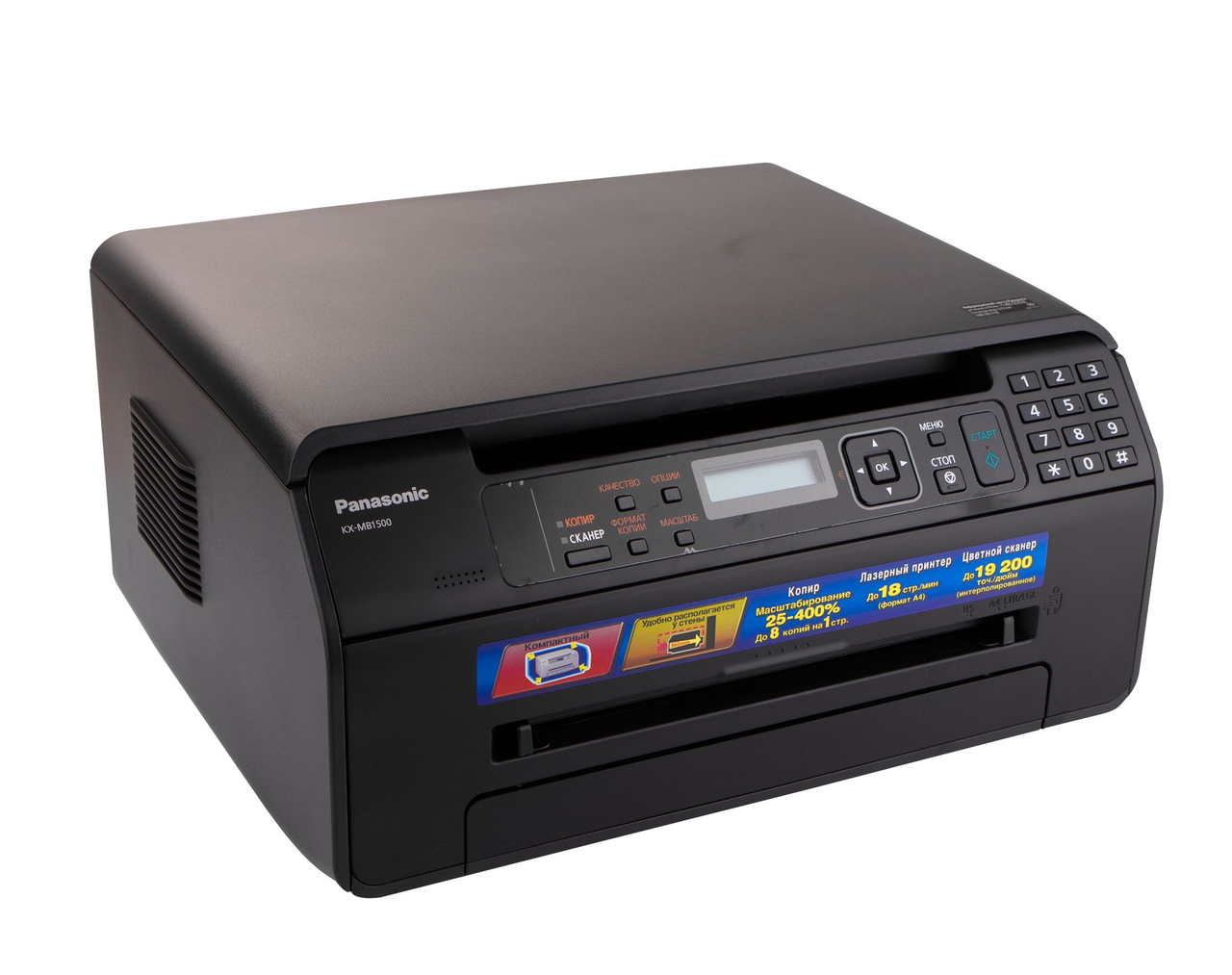Panasonic МФУ KX-MB1500RU купить с доставкой на дом, цены в интернет ...
