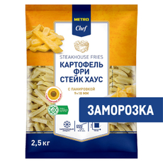 METRO Chef Картофель Стейкхаус 9 х 18мм замороженный, 2.5кг