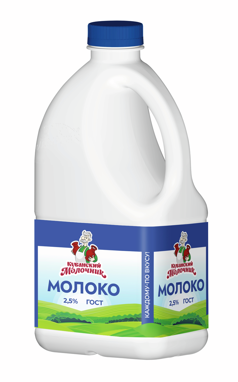 Молоко Кубанский молочник пастеризованное 2.5%, 1.4кг