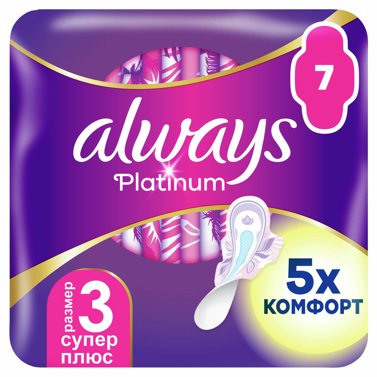 Прокладки гигиенические Always Ultra Platinum Super Plus Single ультратонкие, 7шт