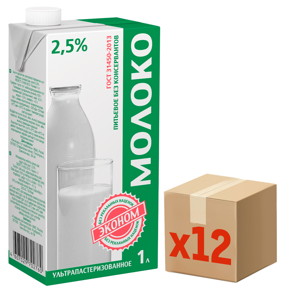 Молоко Эконом ультрапастеризованное 2.5%, 1л x 12 шт