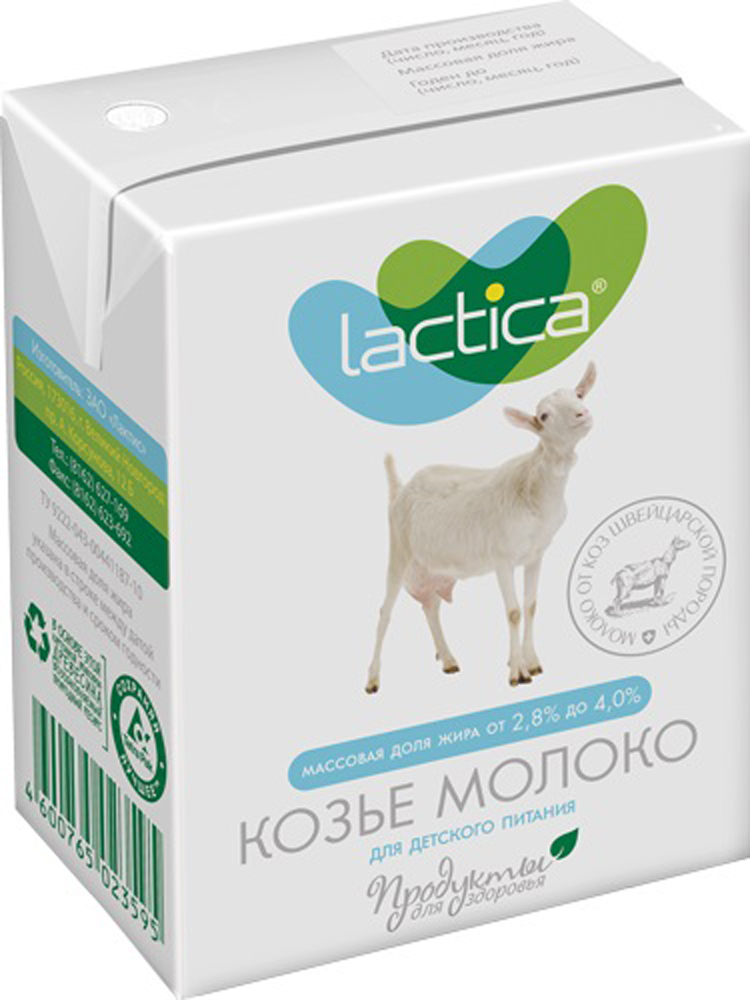 Изображение товара Молоко Lactica козье пастеризованное 2.8%, 200мл