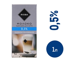 RIOBA Молоко ультрапастеризованное 0.5%, 1л