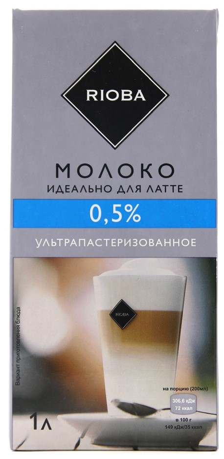 Изображение товара RIOBA Молоко ультрапастеризованное 0.5%, 1л